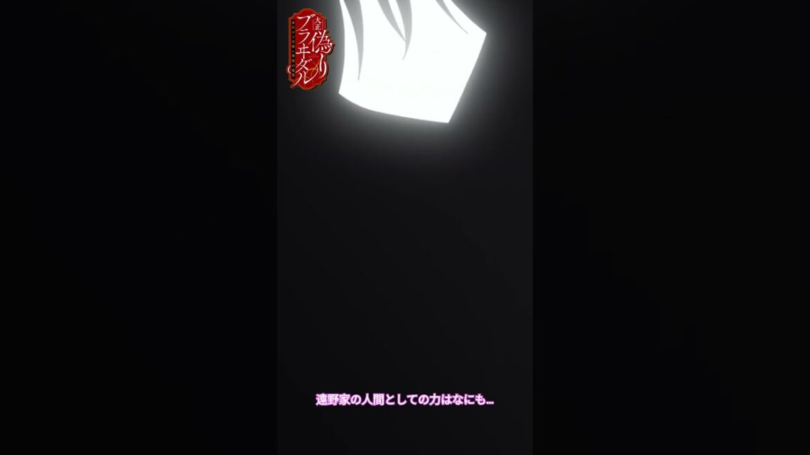 TVアニメ『大正偽りブラヰダル～身代わり花嫁と軍服の猛愛』毎週日曜25時～TOKYO MX・BS11にて放送中🌸#ぷく愛 #神崎柚 #五日天峰 #烏丸そら #砂糖真白 #anime #僧侶枠