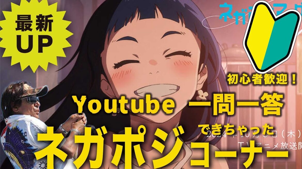 ネガポジアングラー（ぽい）コーナー！【村田基】#釣り #ネガポジアングラー  #シマノ
