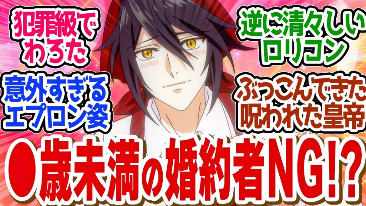 【 やり直し令嬢 2話 】泥棒猫に放った衝撃の暴露が清々しすぎるロリコン皇帝！第２話の読者の反応集【 アニメ やり竜 やり直し令嬢は竜帝陛下を攻略中 】