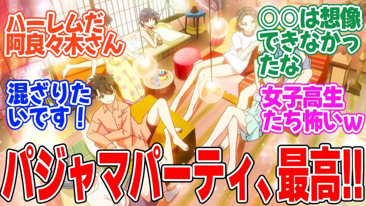 【〈物語〉シリーズ オフ＆モンスターシーズン】第13話！真相判明！？まさかの展開！パジャマパーティーがヤバすぎる！【しのぶマスタード 其ノ伍】みんなの感想と考察まとめ【反応集】【2024年秋アニメ】