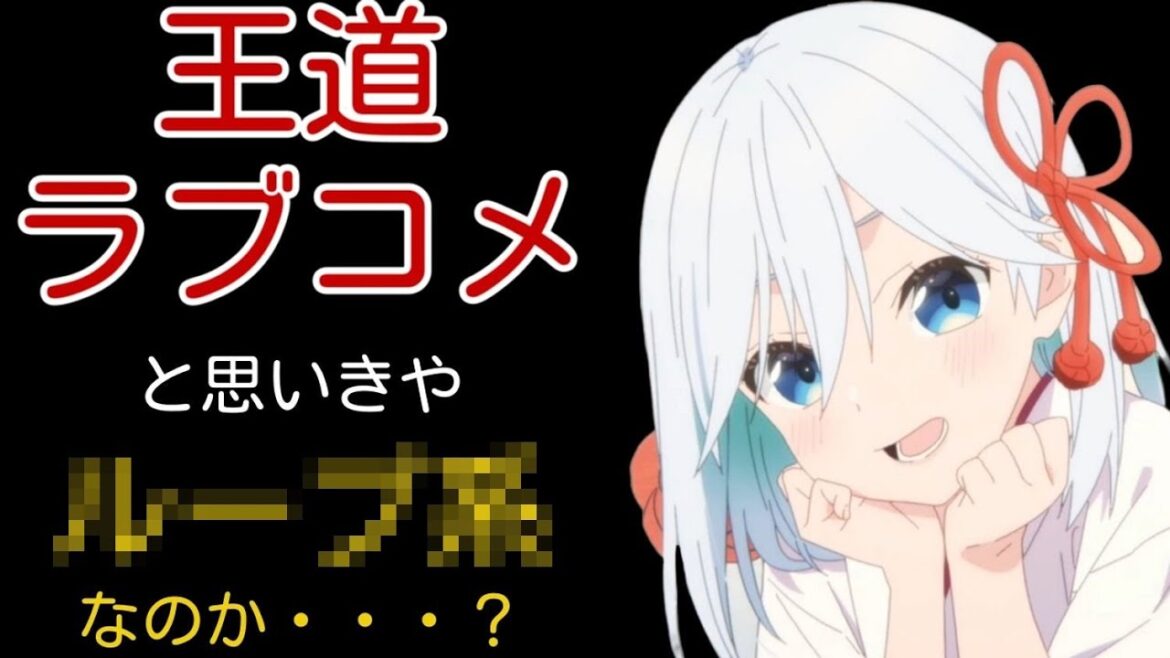 典型的な王道ラブコメ作品と思ったら予想外な展開でビックリ！2クール作品なのはこの為なのか！？【甘神さんちの縁結び】【1～3話感想】