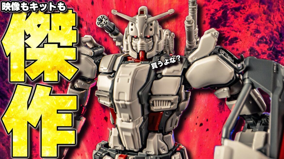 造形も素材も新しい！HG 1/144 ガンダムEXは買いだ！【ガンプラレビュー】GUNDAM EX Gunpla review【機動戦士ガンダム 復讐のレクイエム】