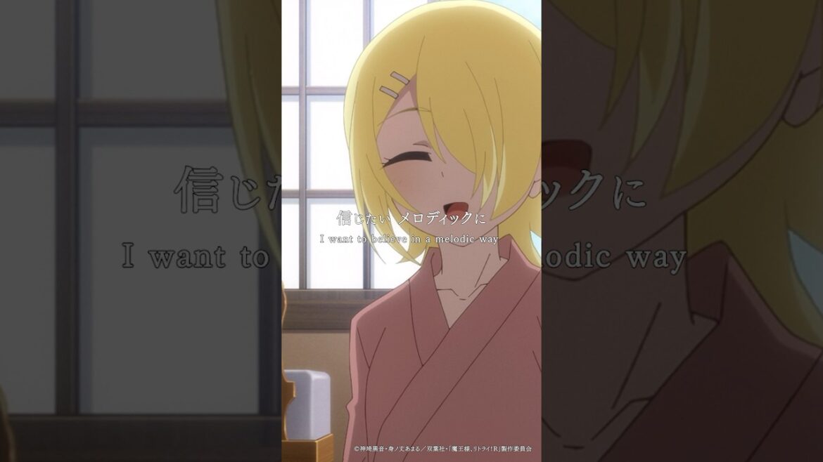 TVアニメ「#魔王様リトライR」EDテーマ「クランシック feat. 北澤ゆうほ」配信中！#北澤ゆうほ #anime #animesong #アニメ #アニソン #オリジナル曲 #作詞作曲