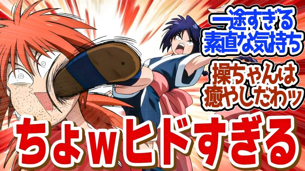 【 るろうに剣心 27話 】ブチギレ剣心がヤバい！深夜じゃないとできないいグロ演出だわｗ第２７話の読者の反応集【 アニメ 明治剣客浪漫譚 京都動乱 】