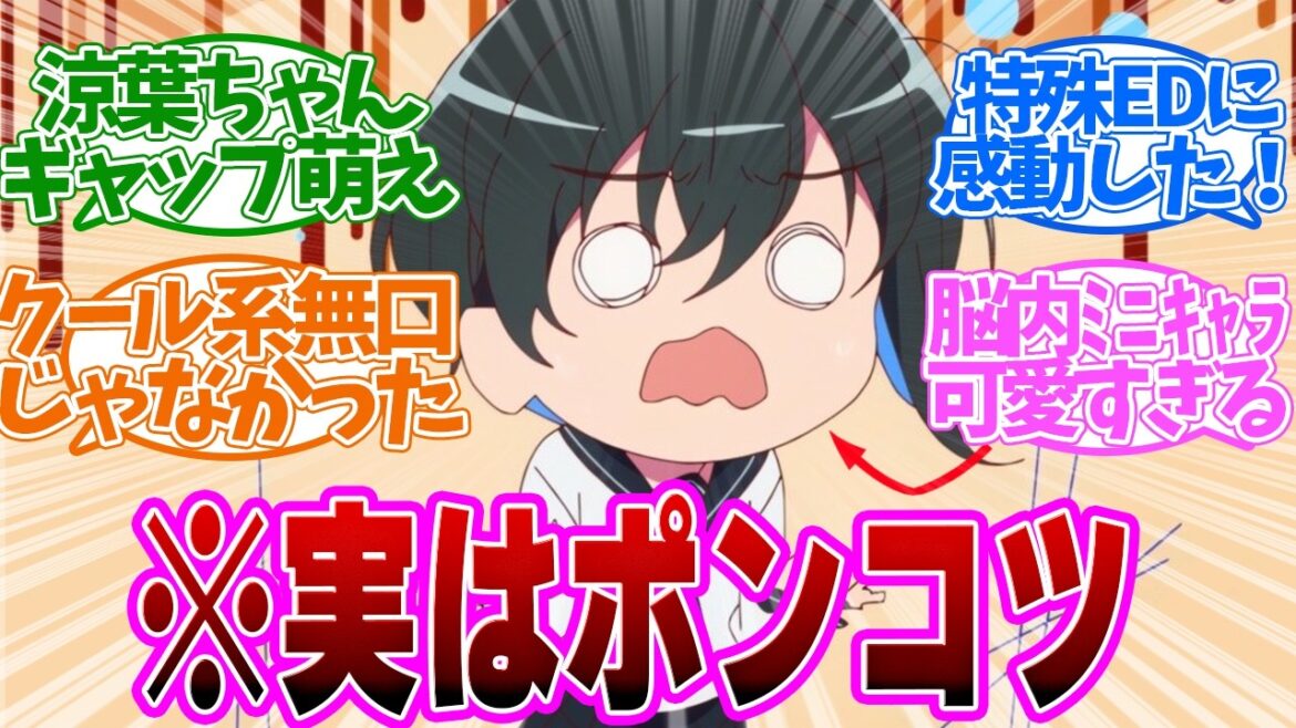 120点の傑作！涼葉ちゃんの正体が可愛すぎた！かなたちゃんも克服！第３話の読者の反応集【菜なれ花なれ】【なれなれ 3話】