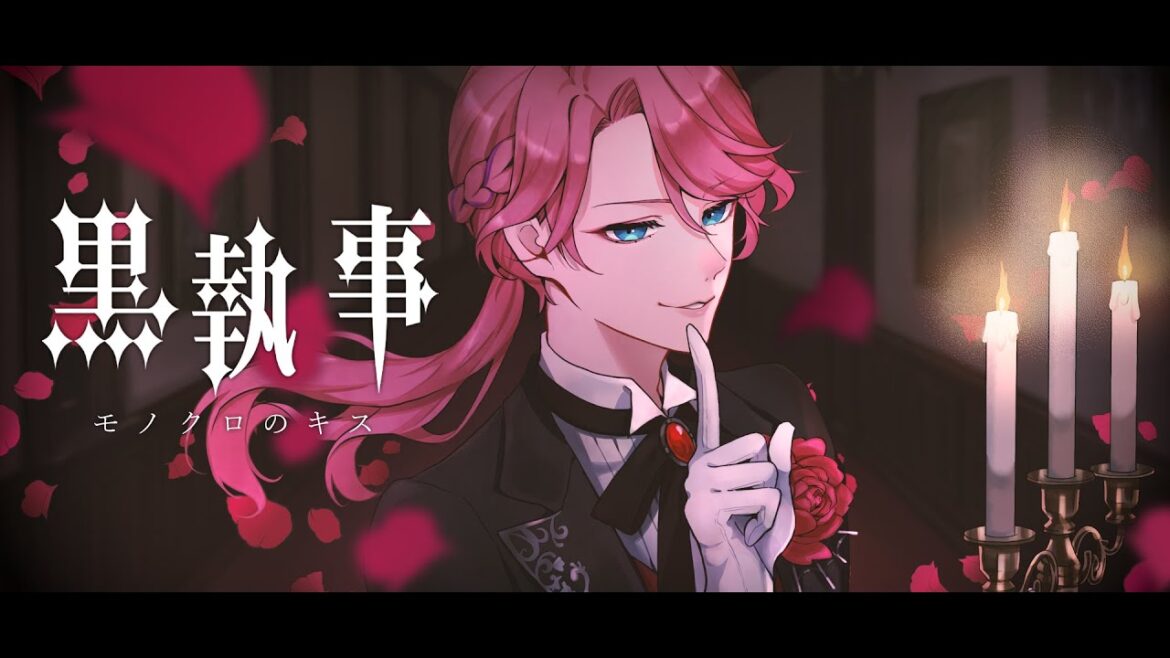 【黒執事】モノクロのキス / 花幽カノン (cover)