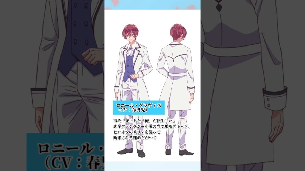 #アニメ『当て馬キャラのくせして、スパダリ王子に寵愛されています。』2024年4月放送開始予定#結城アオ #あてくせ #BL #BLアニメ #商業bl #toridori #AnimeFesta