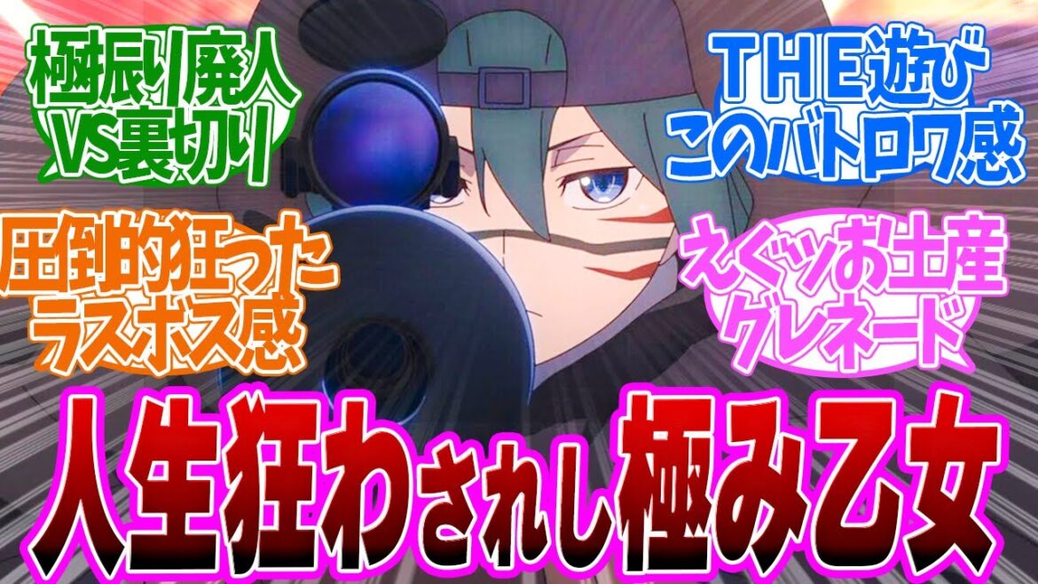 【 GGO2 SAO 3話 】大暴走!本気のバトロワ感がたまらない!クラレンスvsシャーリー第3話の読者の反応集【 アニメ ソードアート・オンライン オルタナティブ ガンゲイル・オンラインⅡ 】 【 GGO2 SAO 3話 】大暴走!本気のバトロワ感がたまらない!クラレンスvsシャーリー第3話の読者の反応集【 アニメ ソードアート・オンライン オルタナティブ ガンゲイル・オンラインⅡ 】