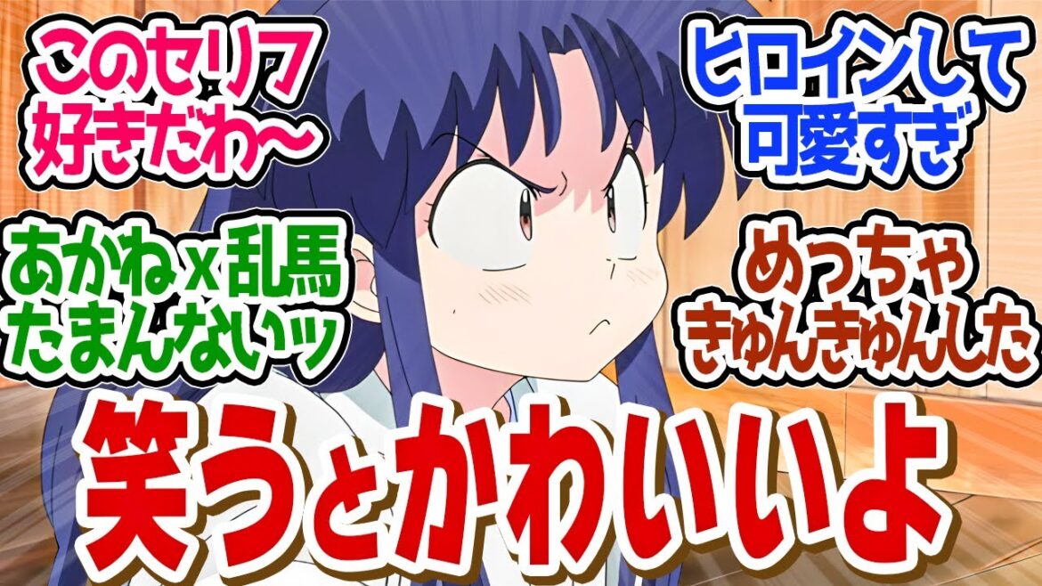 【 らんま 3話 】聞きたかった名台詞!乱馬のよさが詰まった神回!第3話の読者の反応集【 アニメ らんま1/2 】 【 らんま 3話 】聞きたかった名台詞!乱馬のよさが詰まった神回!第3話の読者の反応集【 アニメ らんま1/2 】