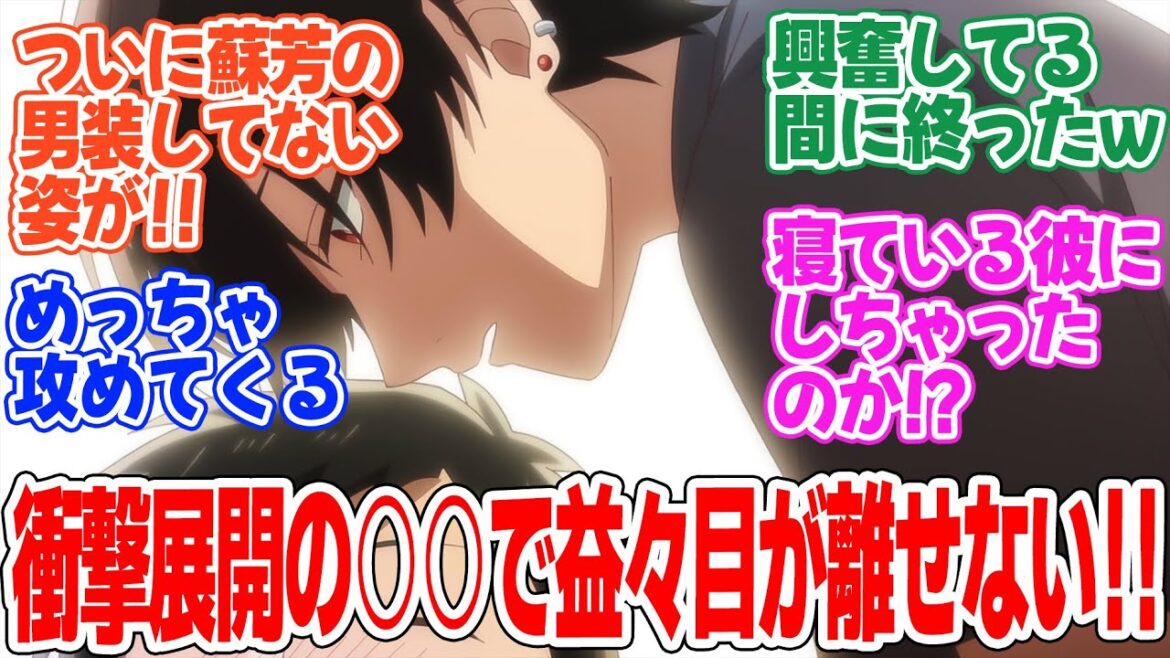 【合コンに行ったら女がいなかった話】第3話！二人っきりの居酒屋でまさかの展開！！他の2組も良い感じだよね【居酒屋に行ったら××だった話】みんなの感想と考察まとめ【反応集】【2024年秋アニメ】】