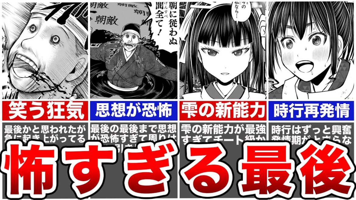 【逃げ若最新177話】結城宗広の最後がイカれすぎ！雫が新能力！？読者の反応は？？【逃げ上手の若君】