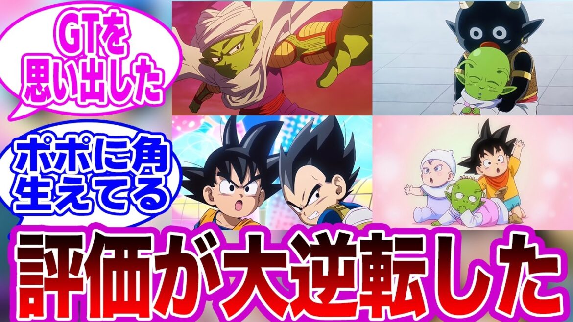【ドラゴンボールDAIMA 2話】小さくなってしまったキャラ達を見て衝撃的な違和感に気づいてしまった読者の反応集【ドラゴンボール】