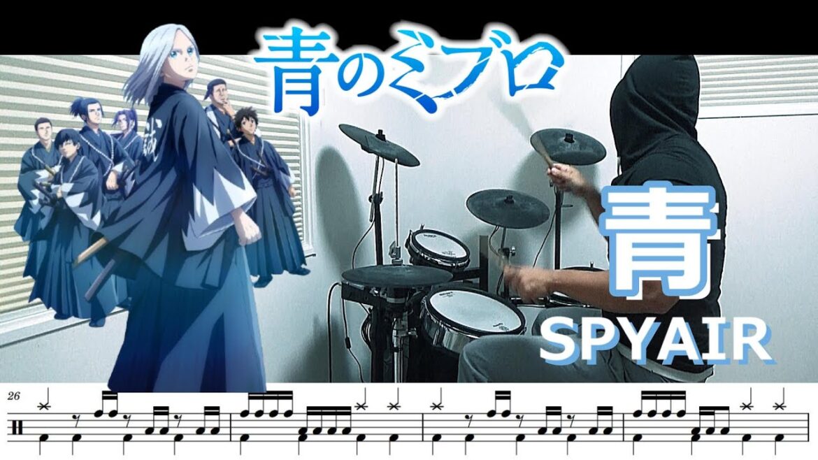 【ドラム譜面】青 / SPYAIR(青のミブロ Blue Miburo OP)ドラム 叩いてみた【DRUM COVER】 【ドラム譜面】青 / SPYAIR(青のミブロ Blue Miburo OP)ドラム 叩いてみた【DRUM COVER】