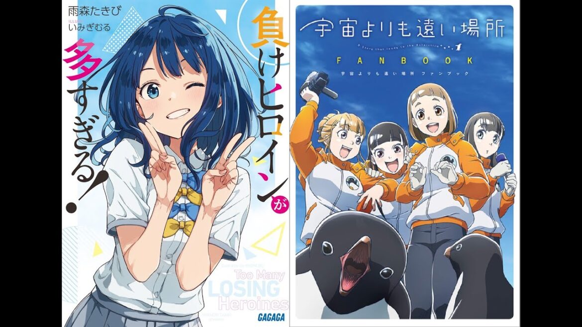 【1話】今更見る「宇宙よりも遠い場所」と「負けヒロインが多すぎる！」【アニメ視聴】