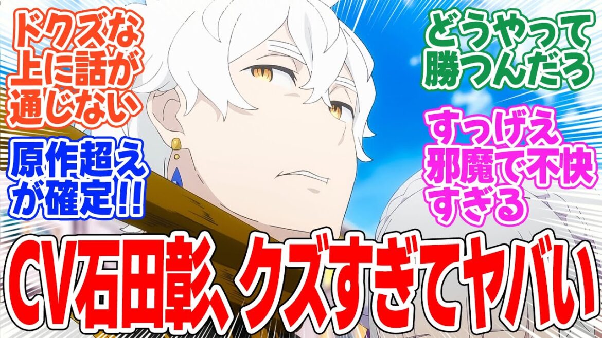 【Re:ゼロから始める異世界生活 3rd season】第53話！大罪司教が4人！！どいつもこいつもヤバすぎる【ゴージャス・タイガー】みんなの感想と考察まとめ【反応集】【2024年秋アニメ】