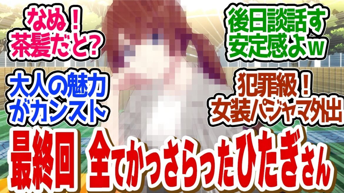 【しのぶマスタード 其ノ陸 最終回 】圧倒的ヒロイン大学生ひたぎさんがやばい!第14話の読者の反応集【〈物語〉シリーズ オフ&モンスターシーズン 】【 アニメ 化物語 忍物語 】 【しのぶマスタード 其ノ陸 最終回 】圧倒的ヒロイン大学生ひたぎさんがやばい!第14話の読者の反応集【〈物語〉シリーズ オフ&モンスターシーズン 】【 アニメ 化物語 忍物語 】