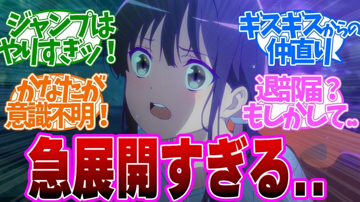 【 なれなれ 9話 】無茶し過ぎ!かなたの無茶がみんなの想いを繋ぎ止める!!第9話の読者の反応集【 アニメ 菜なれ花なれ 】 【 なれなれ 9話 】無茶し過ぎ!かなたの無茶がみんなの想いを繋ぎ止める!!第9話の読者の反応集【 アニメ 菜なれ花なれ 】