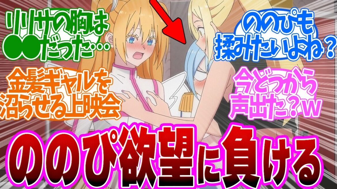 【 にごりり 16話 】限界オタクが限界を超える瞬間がやばすぎた！第１６話の読者の反応集【 アニメ 2.5次元の誘惑 】