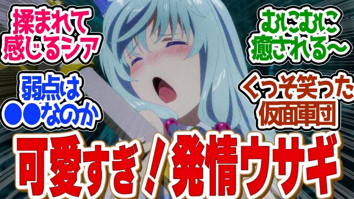 【 ありふれた 2話 】サイヤ人より酷すぎ！ウサギ人族の反撃開始！第２話の読者の反応集【 アニメ ありふれた職業で世界最強 season 3 】