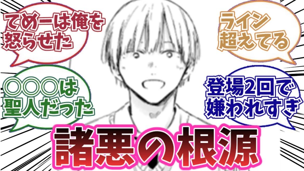【アオハコ】藤木とかいう悪の権化に千夏先輩がキレ散らかしたことに関する読者の反応集 #アオのハコ #反応集 #ネタバレ注意