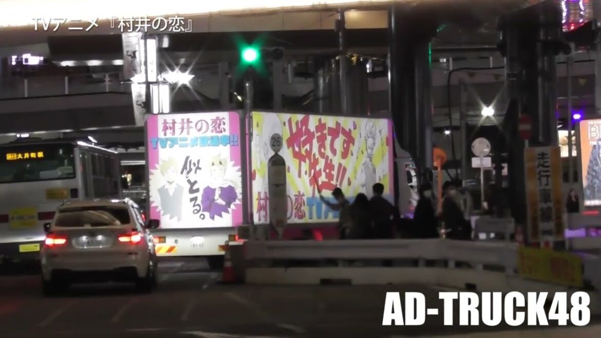渋谷で見れた、TVアニメ『村井の恋』のアドトラック