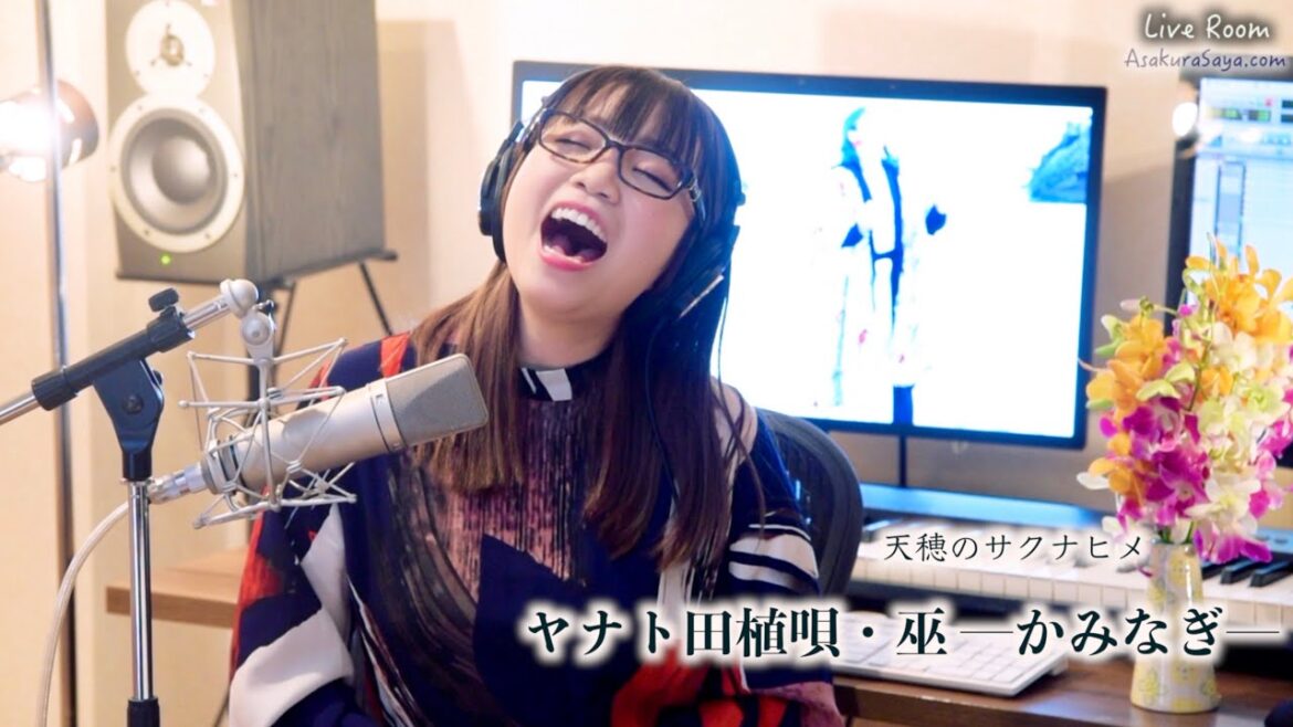サクナヒメ (ヤナト田植唄) ED - BGM  #朝倉さやLiveレコーディング