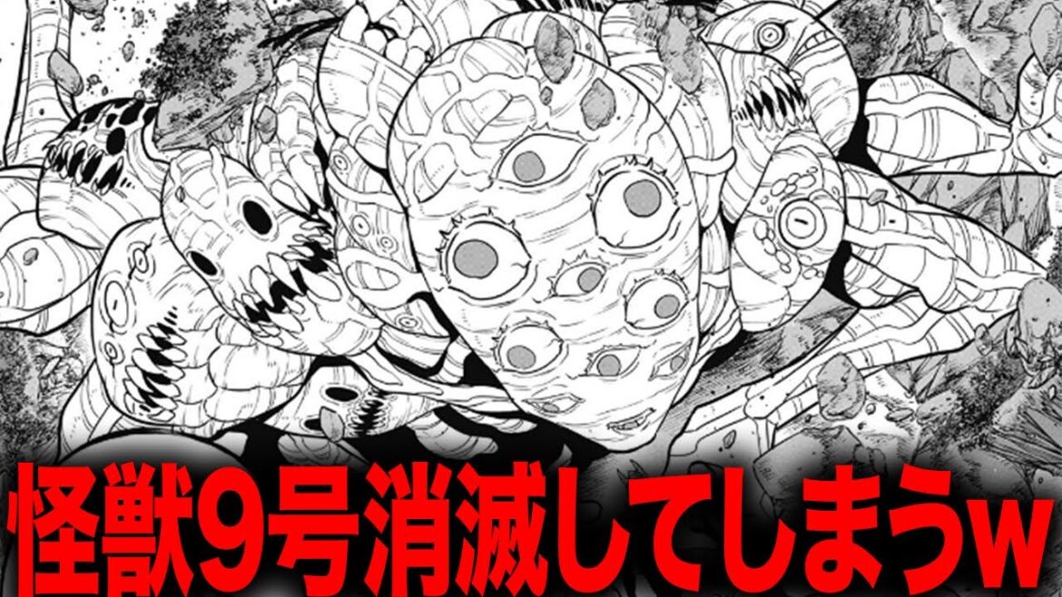 【怪獣8号】令和一嫌われたラスボス怪獣9号さん、ラスボスではなかったことが判明してしまうwww