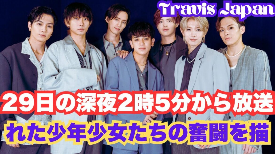 Travis Japan、アニメ『多数欠』OPテーマ「Fly Higher」ノンクレジット映像が公開