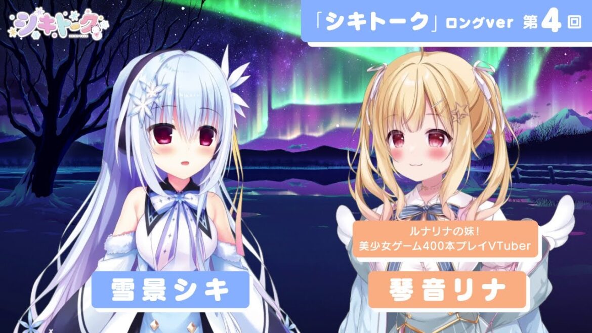 シキトーク第4回（ゲスト：琴音リナ）TVアニメ『ハミダシクリエイティブ』おまけコーナーロングver.