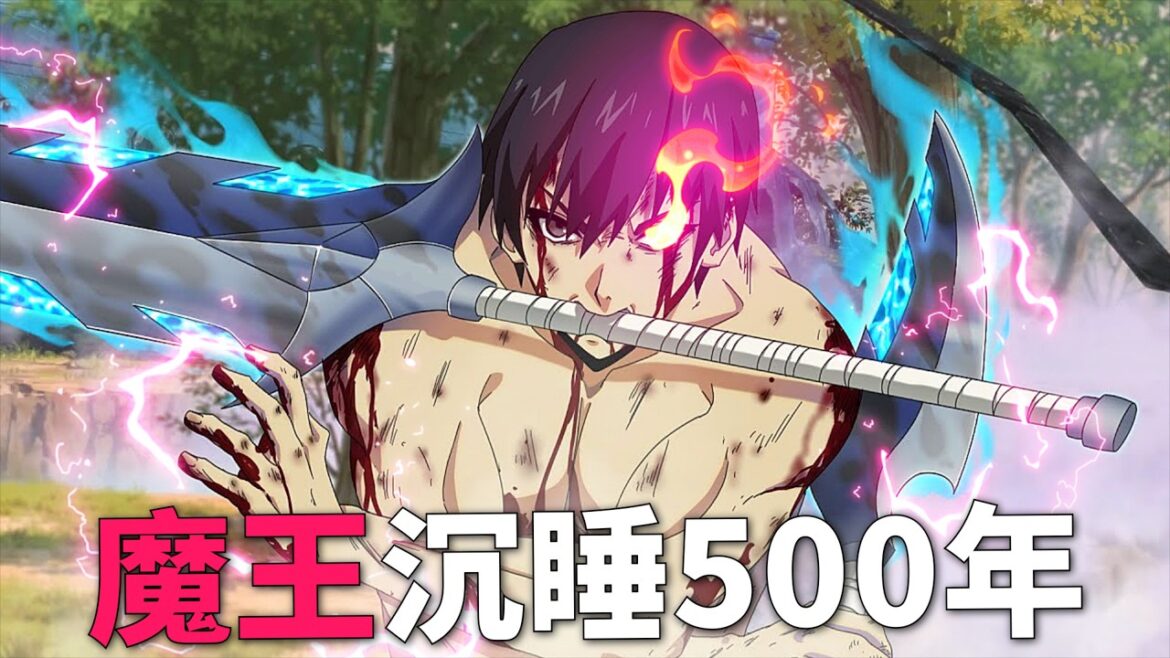 無敵魔王沉睡500年後醒來征服世界，結果被路邊的小混混暴打扔進垃圾桶！十月新番合集，魔王2099 第1話