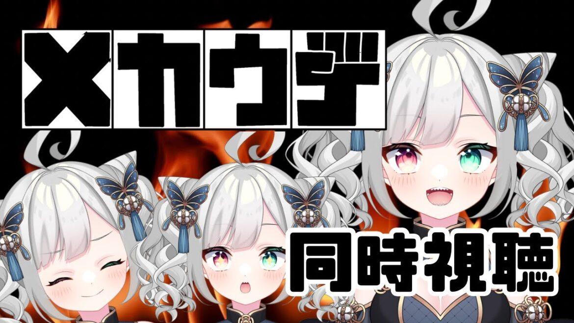 【 完全初見 】『メカウデ』アニメ同時視聴する !#2【滝夜ノアル/りんぷろ】 【 完全初見 】『メカウデ』アニメ同時視聴する !#2【滝夜ノアル/りんぷろ】