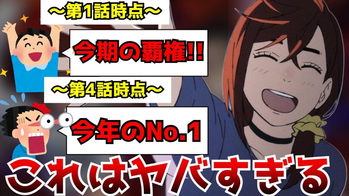 圧巻のクオリティに度肝抜かれる視聴者が続出…『ダンダダン』最新第4話のクオリティがヤバすぎて世界中で大絶賛の嵐を巻き起こす【ダンダダン】【アニメ】【評価】【神作画】 圧巻のクオリティに度肝抜かれる視聴者が続出...『ダンダダン』最新第4話のクオリティがヤバすぎて世界中で大絶賛の嵐を巻き起こす【ダンダダン】【アニメ】【評価】【神作画】