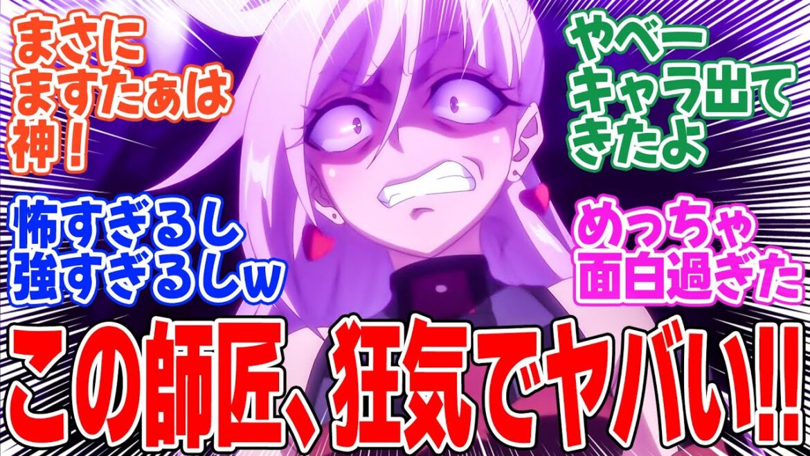 【嘆きの亡霊は引退したい】第4話！リィズちゃん登場！！パワハラがヤバいｗ【謎の仮面は戦闘したい】みんなの感想と考察まとめ【反応集】【2024年秋アニメ】