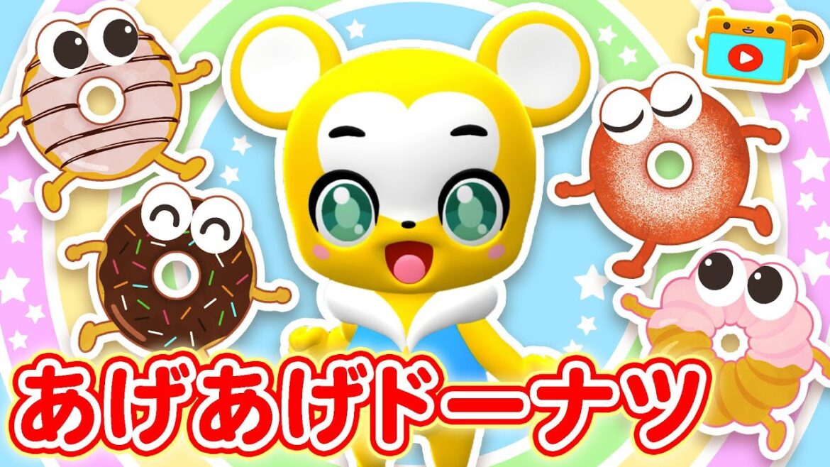 【NHK】あげあげドーナツ(カバー) おかあさんといっしょ【こどものうた・童謡・手遊び・キッズ・ダンス】Japanese Children’s Song, Nursery Rhymes 【NHK】あげあげドーナツ(カバー) おかあさんといっしょ【こどものうた・童謡・手遊び・キッズ・ダンス】Japanese Children's Song, Nursery Rhymes