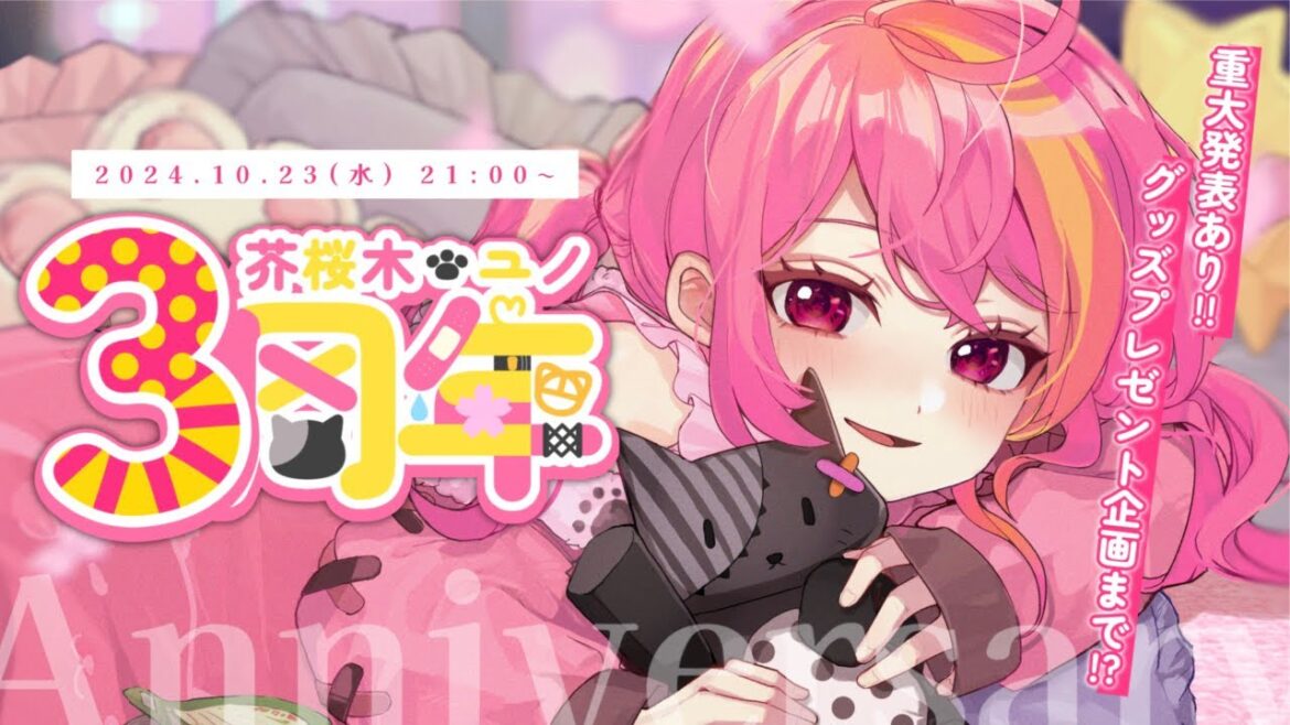 【3周年記念】みんなが居たからこんなに続けられました!ほんとに大好き!【芥桜木ユノ/Vtuber】 【3周年記念】みんなが居たからこんなに続けられました!ほんとに大好き!【芥桜木ユノ/Vtuber】