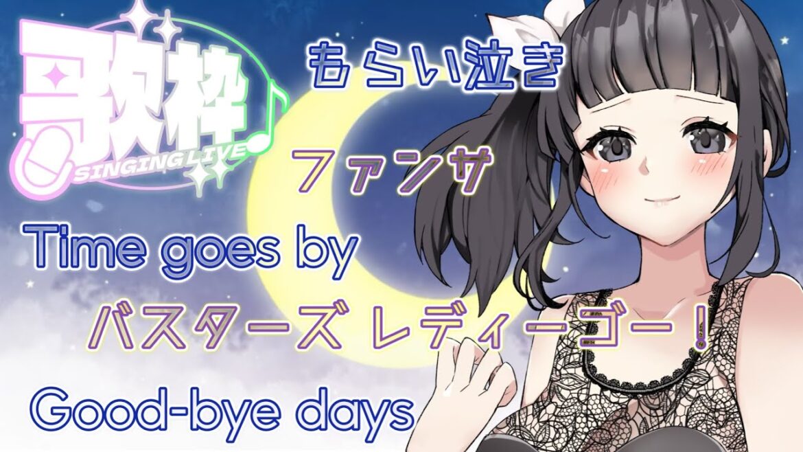 #歌枠 #声優 【声優が月イチ歌枠】風邪治りかけのSinging stream♪【公開収録】#スーパー戦隊 #カラオケ #karaoke #渕﨑けけろ