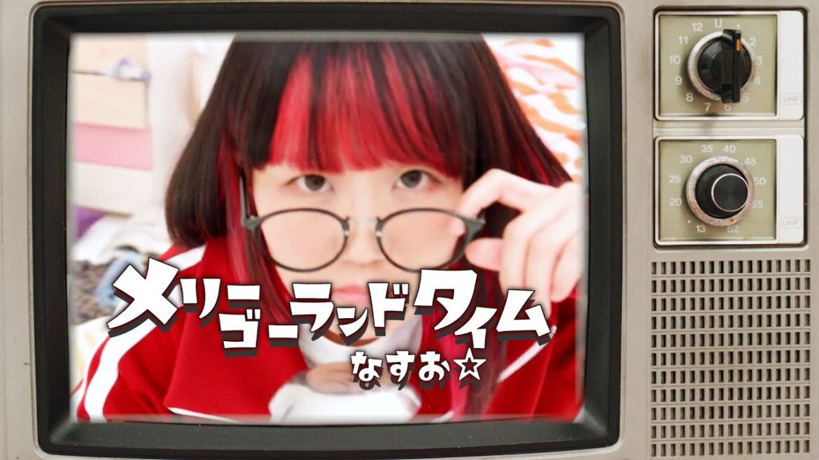 【MV】TVアニメ『合コンに行ったら女がいなかった話』OP メリーゴーランドタイム / なすお☆