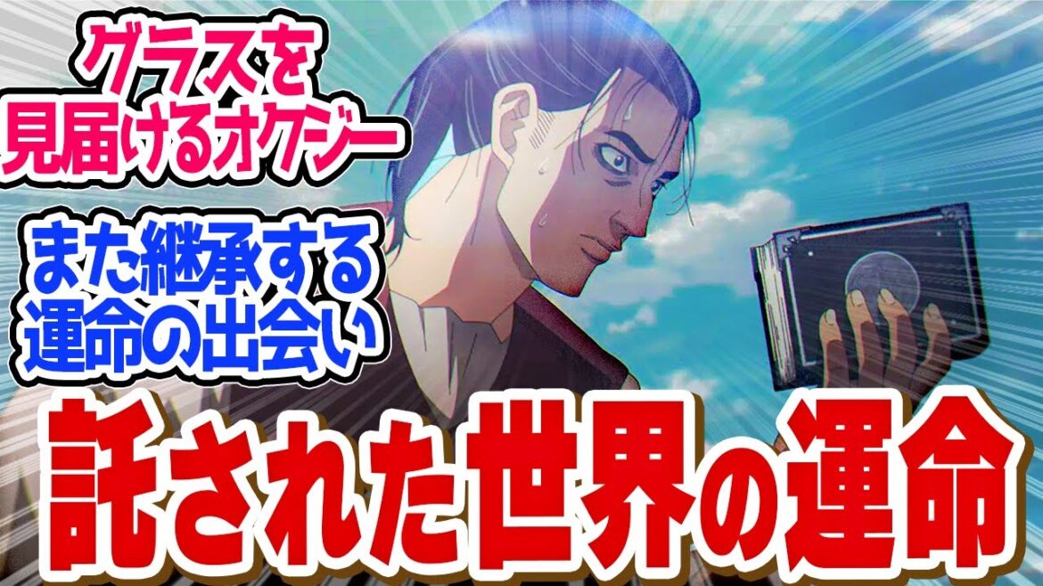 【 チ。 5話 】希望を託されたオクジーが進む道は何処へ続いているのか、、第５話の読者の反応集【 アニメ チ。―地球の運動について― 】