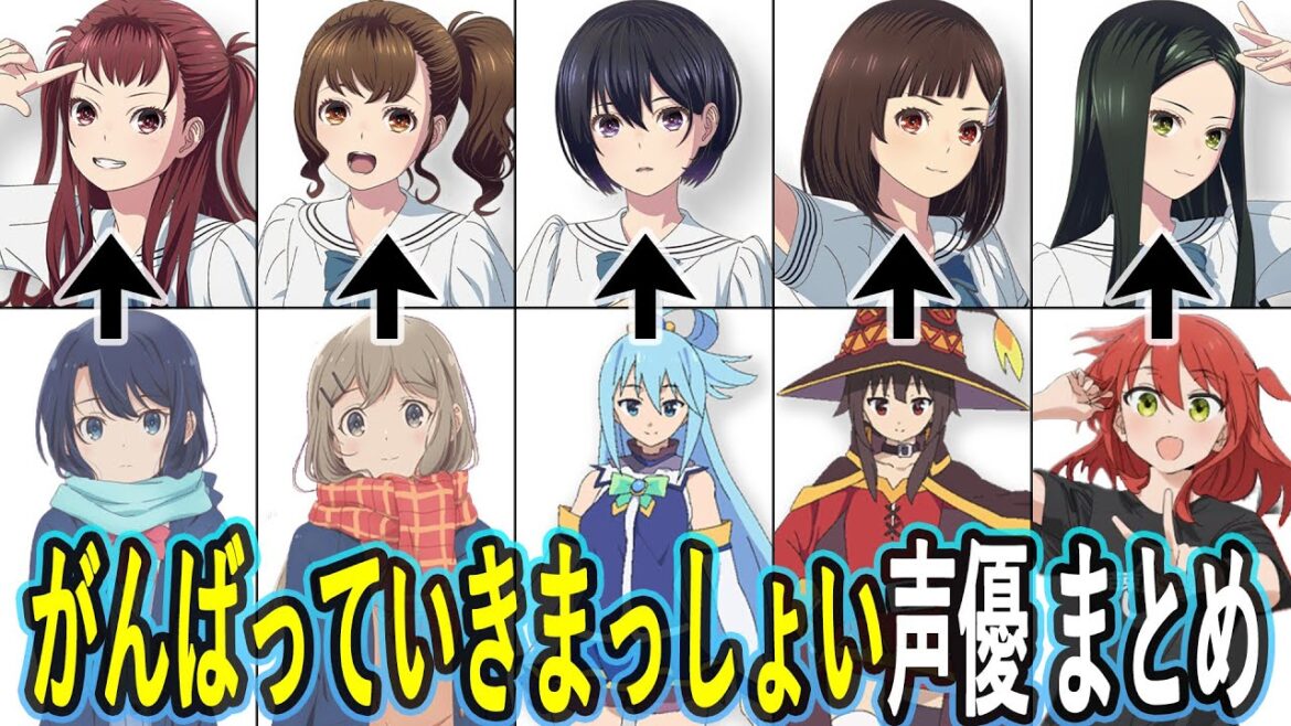 がんばっていきまっしょい声優 最新出演作まとめ