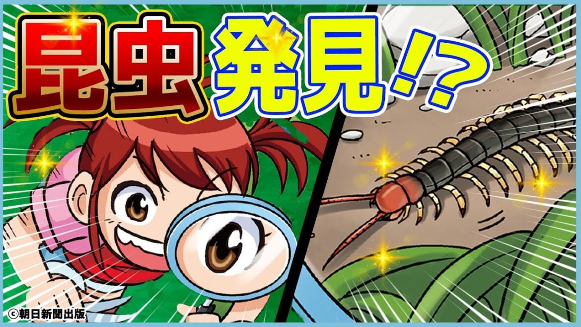 【漫画】危険生物発見!?昆虫はゲットできるかな?『昆虫世界のサバイバル1』2章前編【科学漫画サバイバルシリーズ公式】 【漫画】危険生物発見!?昆虫はゲットできるかな?『昆虫世界のサバイバル1』2章前編【科学漫画サバイバルシリーズ公式】