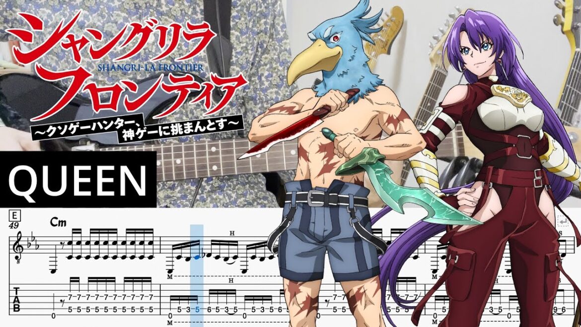 【シャングリラ・フロンティア 2nd season OP】QUEEN - LiSA (Guitar cover with TABS)