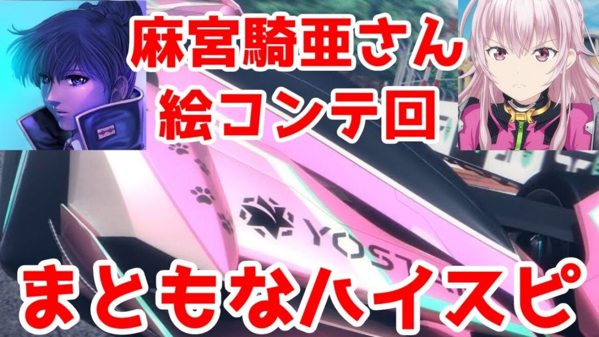 【神回?】麻宮騎亜コンテ回でまともになった「ハイスピードエトワール」5話アニメレビュー【普通に面白い・でんでん現象】【HIGHSPEED Étoile】【2024年春アニメ】