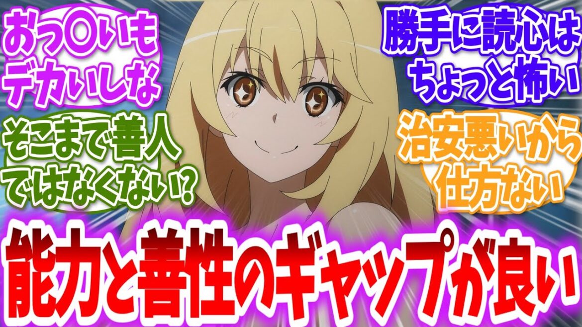【とある】食蜂操祈って別にネットで言われるほど善人ではなくない?に対する読者の反応【アニメ反応集】 【とある】食蜂操祈って別にネットで言われるほど善人ではなくない?に対する読者の反応【アニメ反応集】
