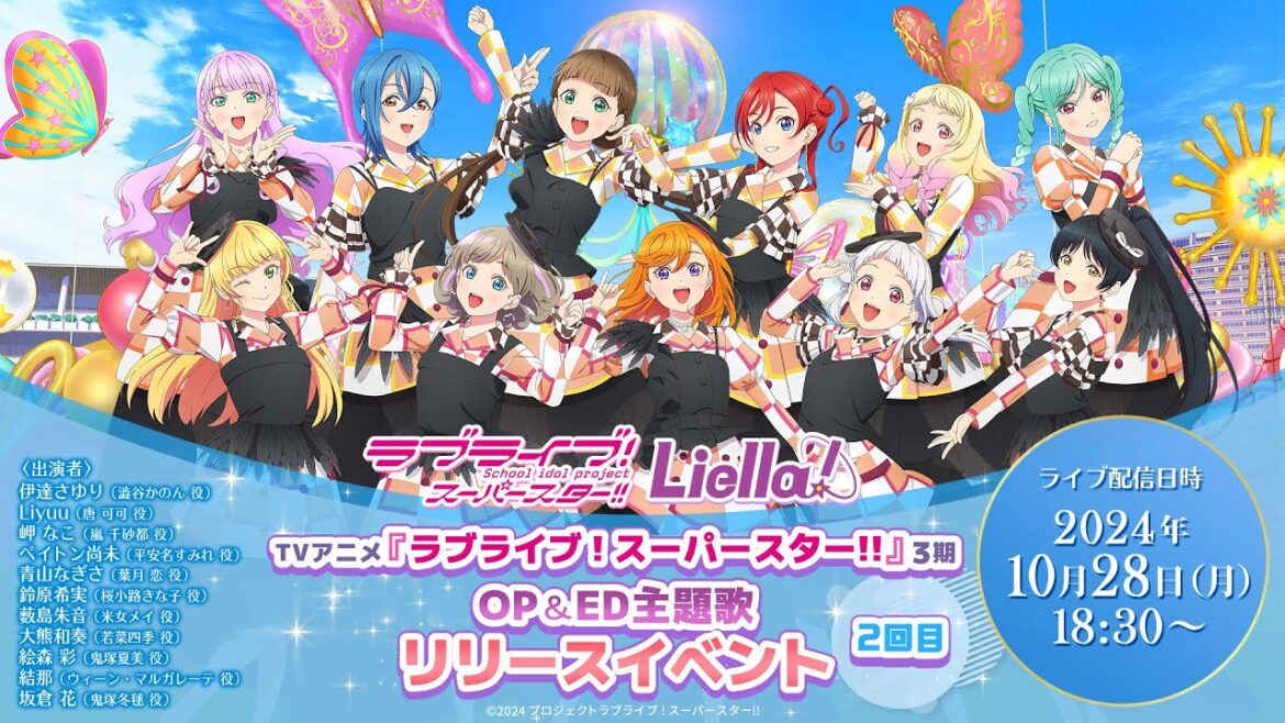 ラブライブ！スーパースター!! Liella!TVアニメ『ラブライブ！スーパースター!!』3期OP＆ED主題歌 リリースイベント ＜2回目＞