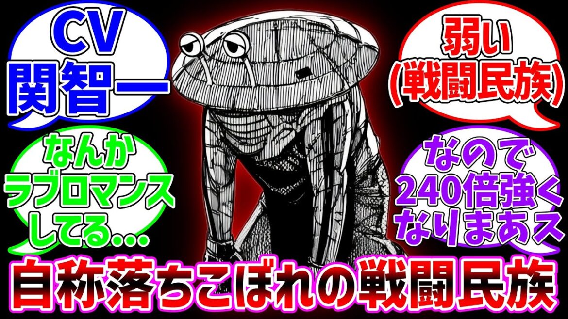 【ダンダダン】裏主人公ペニーチンコスに対するファンの反応集 【ダンダダン】裏主人公ペニーチンコスに対するファンの反応集