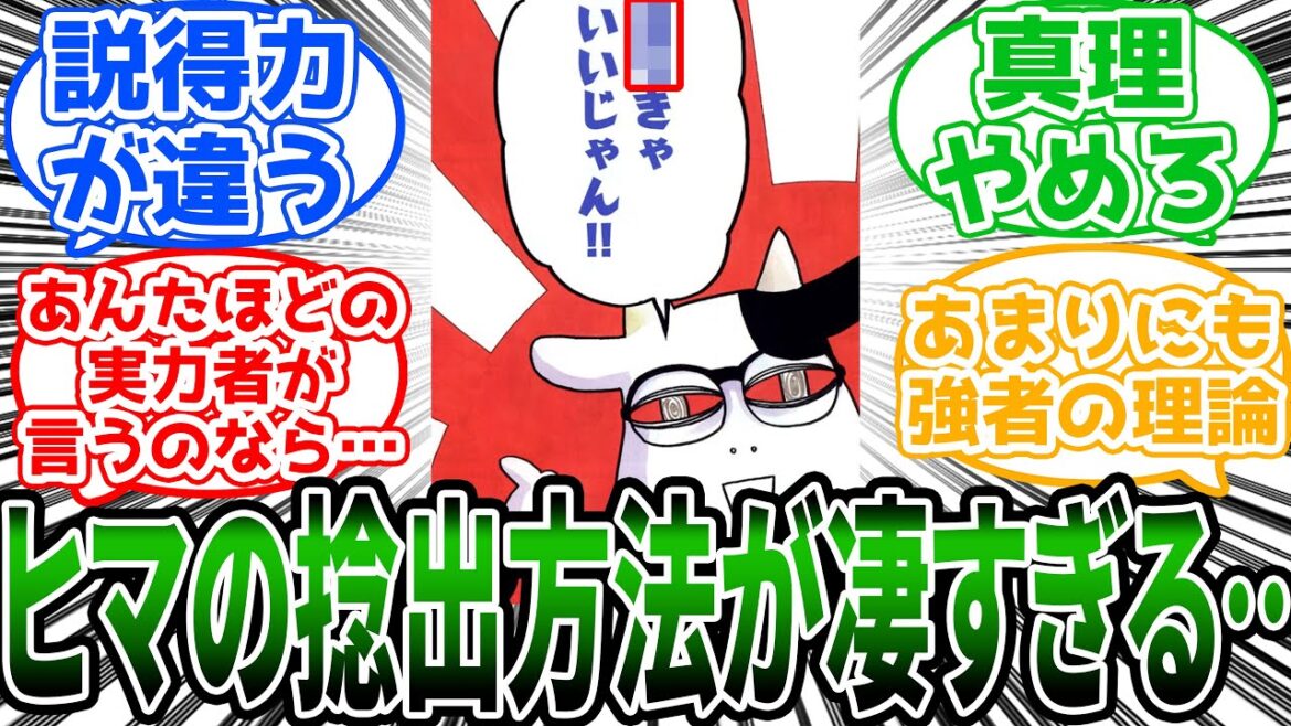 【百姓貴族作者】「荒川弘先生が語る漫画を描くヒマの捻出方法がヤバすぎる…」に対する読者の反応集 【百姓貴族作者】「荒川弘先生が語る漫画を描くヒマの捻出方法がヤバすぎる…」に対する読者の反応集