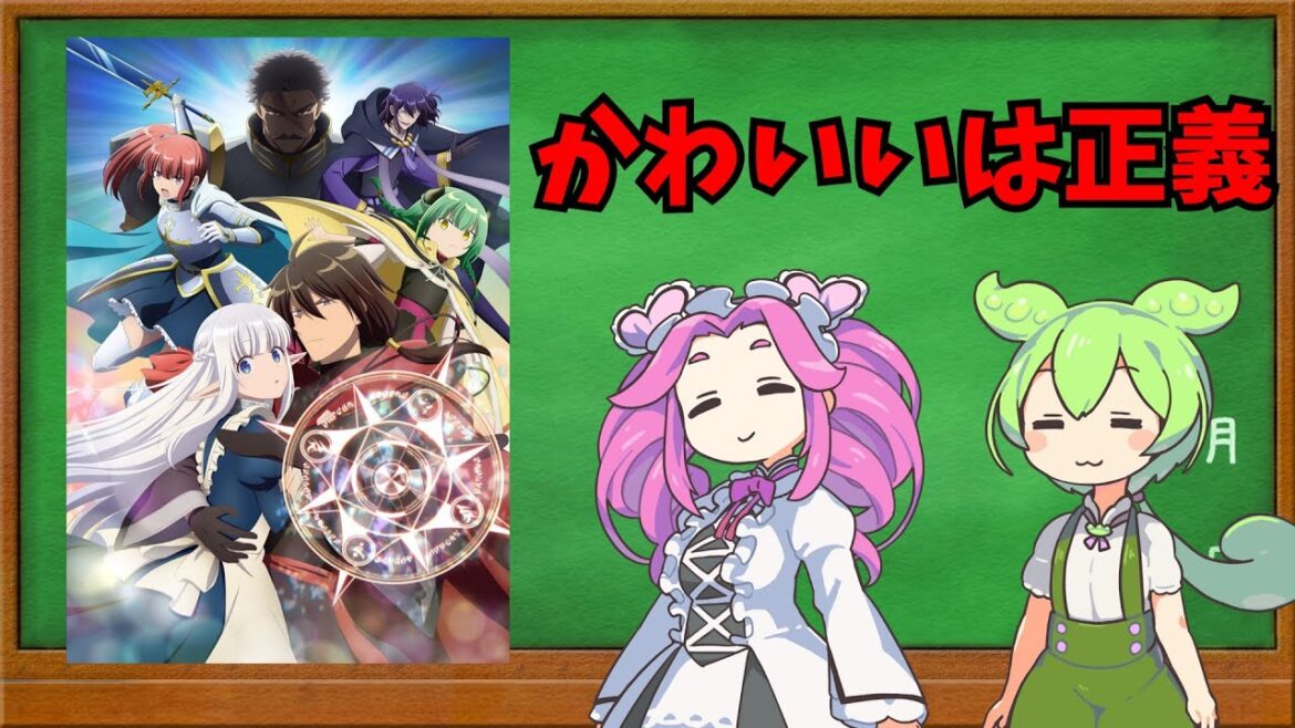 【2024春アニメ⑤】魔王の俺が奴隷エルフを嫁にしたんだが、どう愛でればいい？【ゆっくり紹介＆分析】