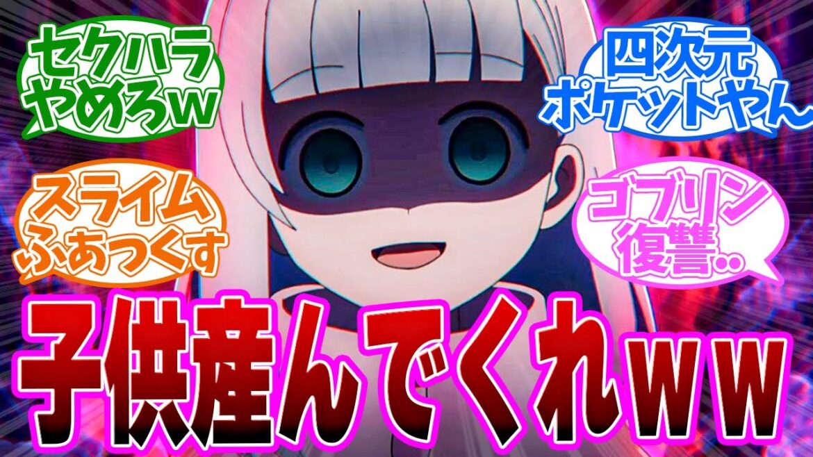 【ダンジョンの中の人 4話】唐突な問題発言にクレイさん大激怒!コブリンの運命はいかに!第4話の読者の反応集【アニメ】 【ダンジョンの中の人 4話】唐突な問題発言にクレイさん大激怒!コブリンの運命はいかに!第4話の読者の反応集【アニメ】