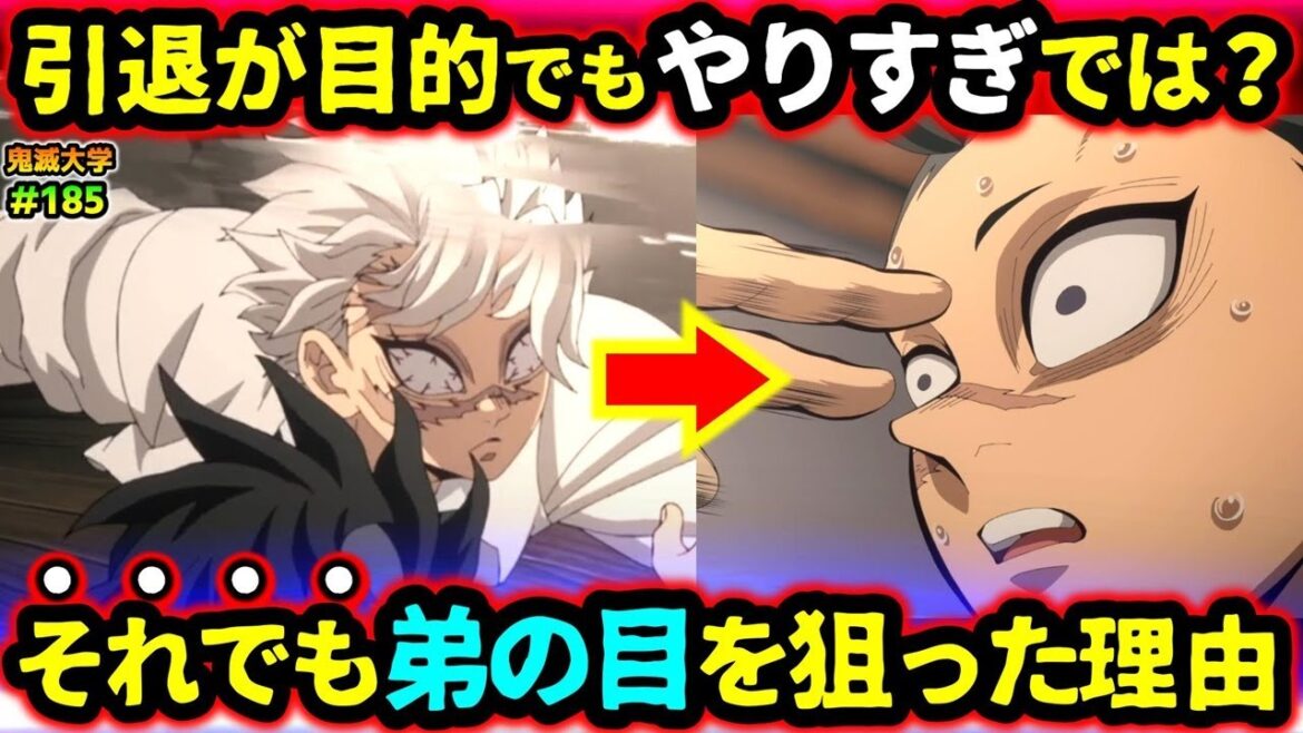 【柱稽古編5話】気づけば感動!実弥が玄弥の目を狙った理由!甘露寺がパンケーキを食べる本当の理由!小芭内が怒った本当の理由(不死川兄弟/柱稽古編/刀鍛冶の里編/鬼滅大学) 【柱稽古編5話】気づけば感動!実弥が玄弥の目を狙った理由!甘露寺がパンケーキを食べる本当の理由!小芭内が怒った本当の理由(不死川兄弟/柱稽古編/刀鍛冶の里編/鬼滅大学)