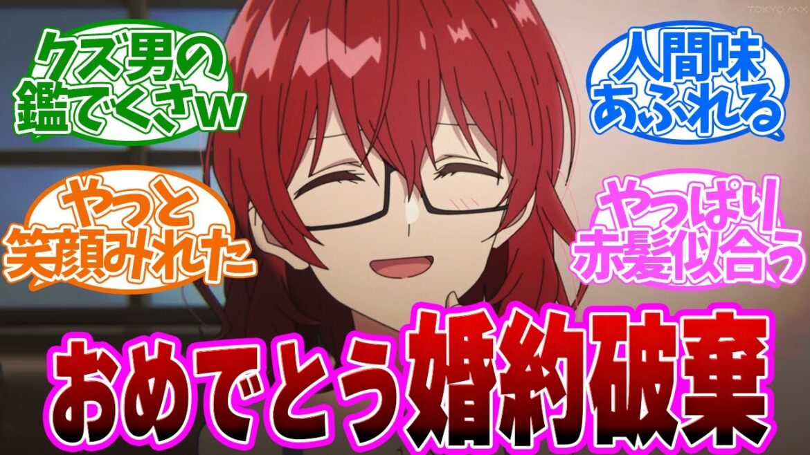 【ダリヤ 3話】前代未聞のクズ男と婚約破棄！やっと新しい人生をスタート！第３話の読者の反応集【魔導具師ダリヤはうつむかない】